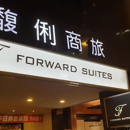 Forward Suites Ⅰ Taipei Exterior photo